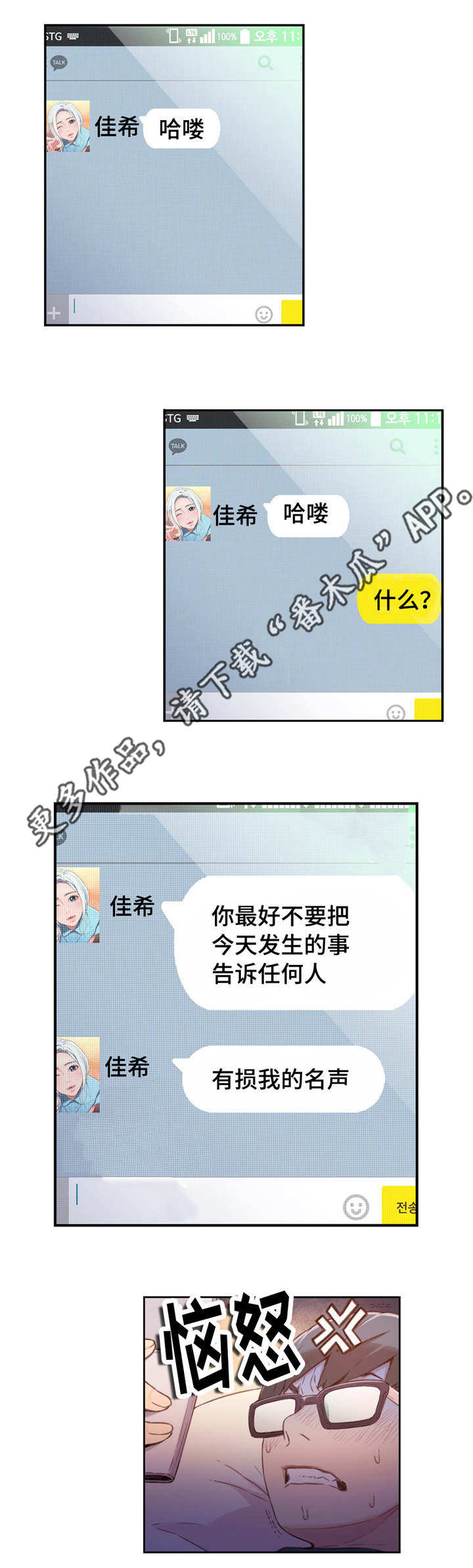 《超级吸引力》漫画最新章节第27章：噩梦般的回忆免费下拉式在线观看章节第【10】张图片