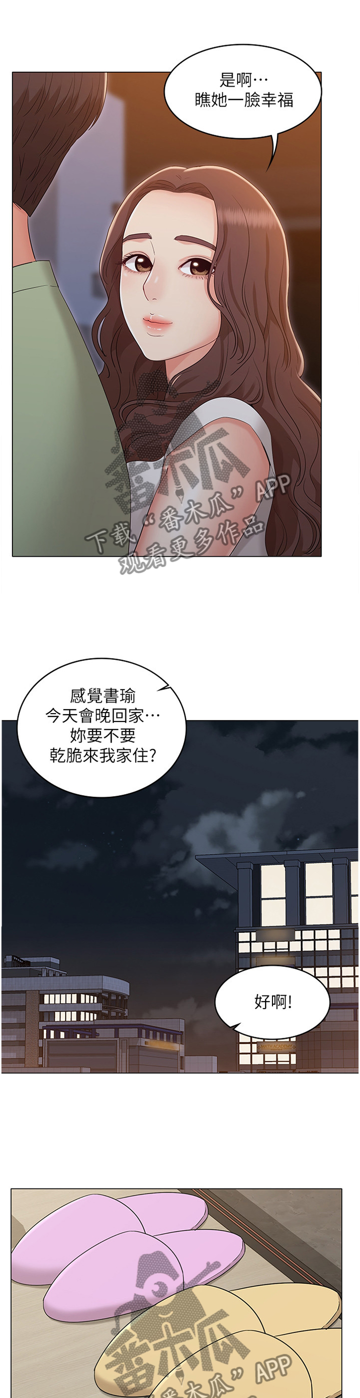 《奇怪的念想》漫画最新章节第66章：【完结】幸福一辈子免费下拉式在线观看章节第【17】张图片