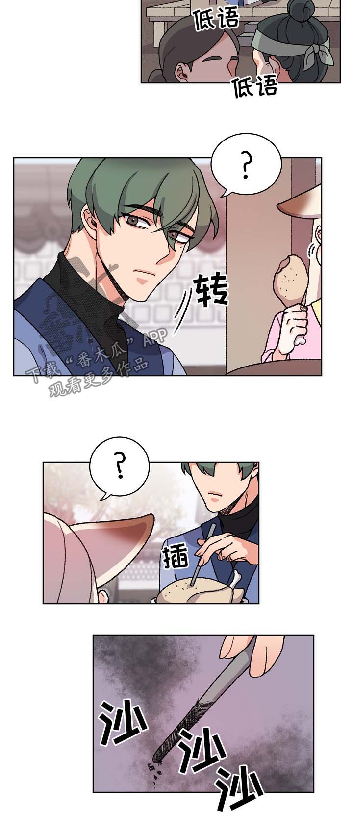 《狐狼变》漫画最新章节第37章：苏醒免费下拉式在线观看章节第【2】张图片