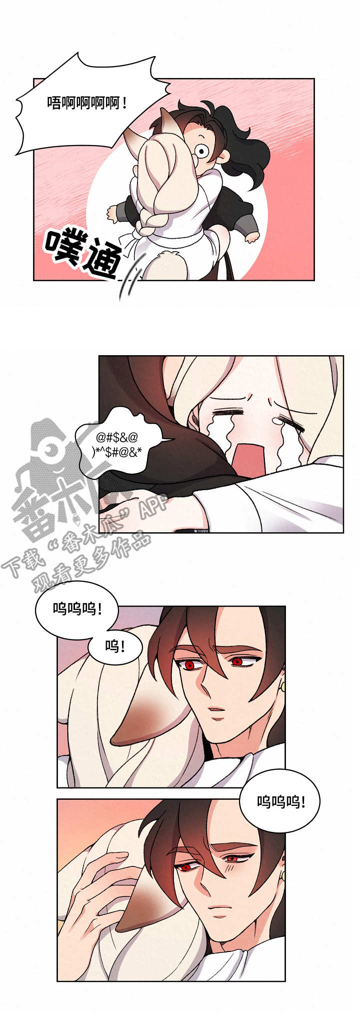 《狐狼变》漫画最新章节第19章：再相见免费下拉式在线观看章节第【7】张图片