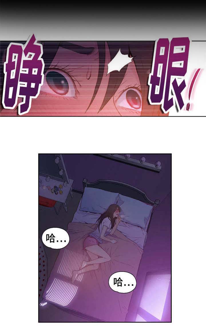 《超级吸引力》漫画最新章节第27章：噩梦般的回忆免费下拉式在线观看章节第【2】张图片