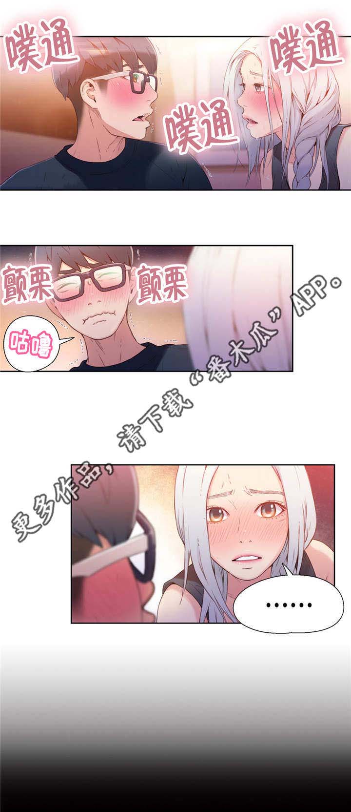 《超级吸引力》漫画最新章节第23章：成功了免费下拉式在线观看章节第【5】张图片