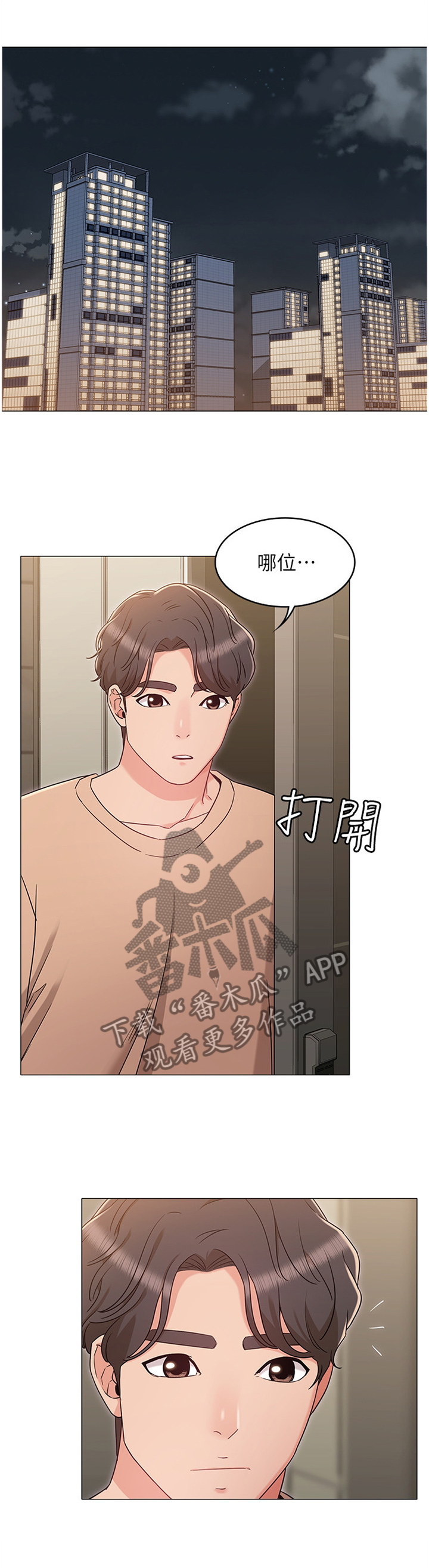 《奇怪的念想》漫画最新章节第58章：哭诉免费下拉式在线观看章节第【12】张图片