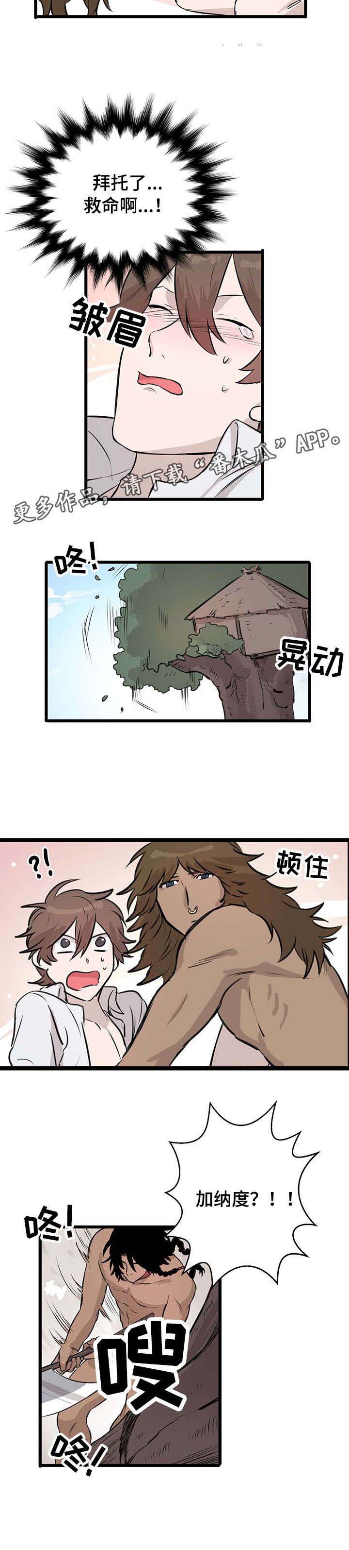 《别吃掉我》漫画最新章节第14章：选择免费下拉式在线观看章节第【1】张图片