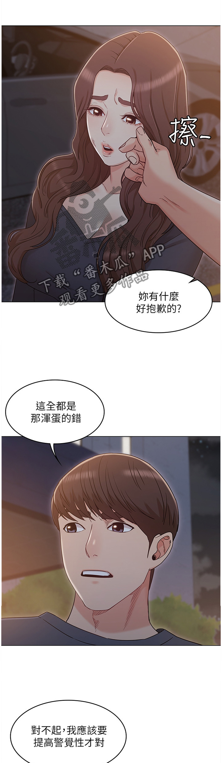 《奇怪的念想》漫画最新章节第56章：可怜人免费下拉式在线观看章节第【9】张图片