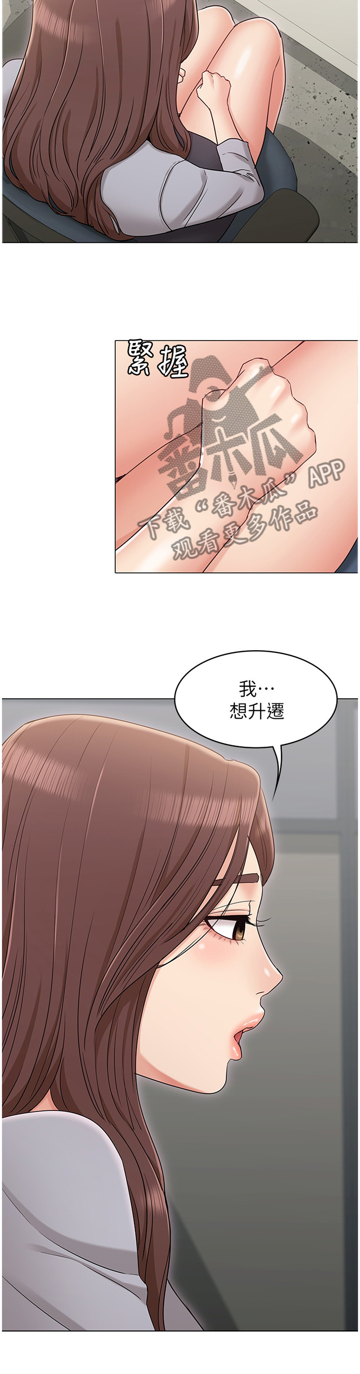 《奇怪的念想》漫画最新章节第29章：赴酒局免费下拉式在线观看章节第【19】张图片