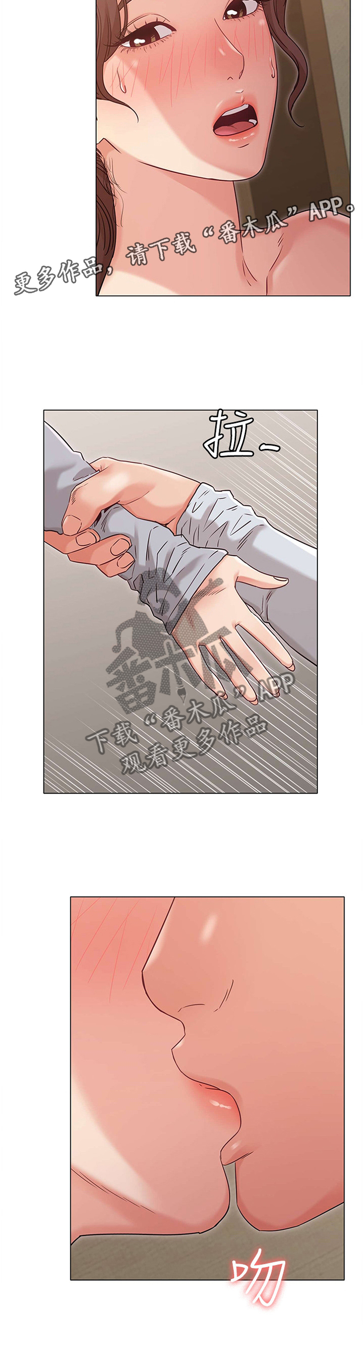 《奇怪的念想》漫画最新章节第46章：强袭免费下拉式在线观看章节第【1】张图片