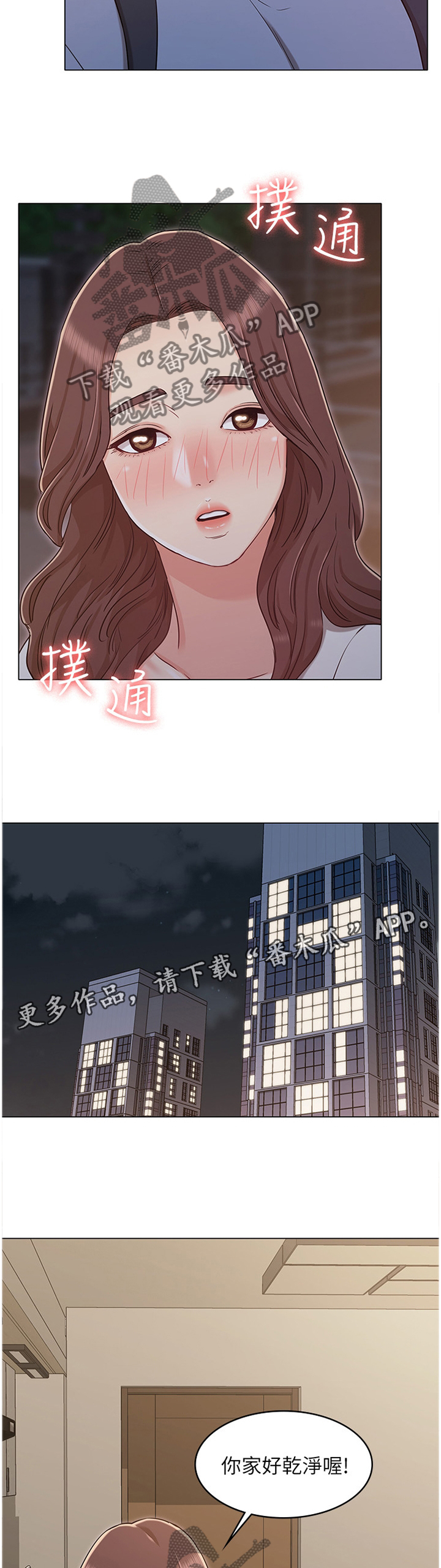 《奇怪的念想》漫画最新章节第49章：锁住一切免费下拉式在线观看章节第【6】张图片