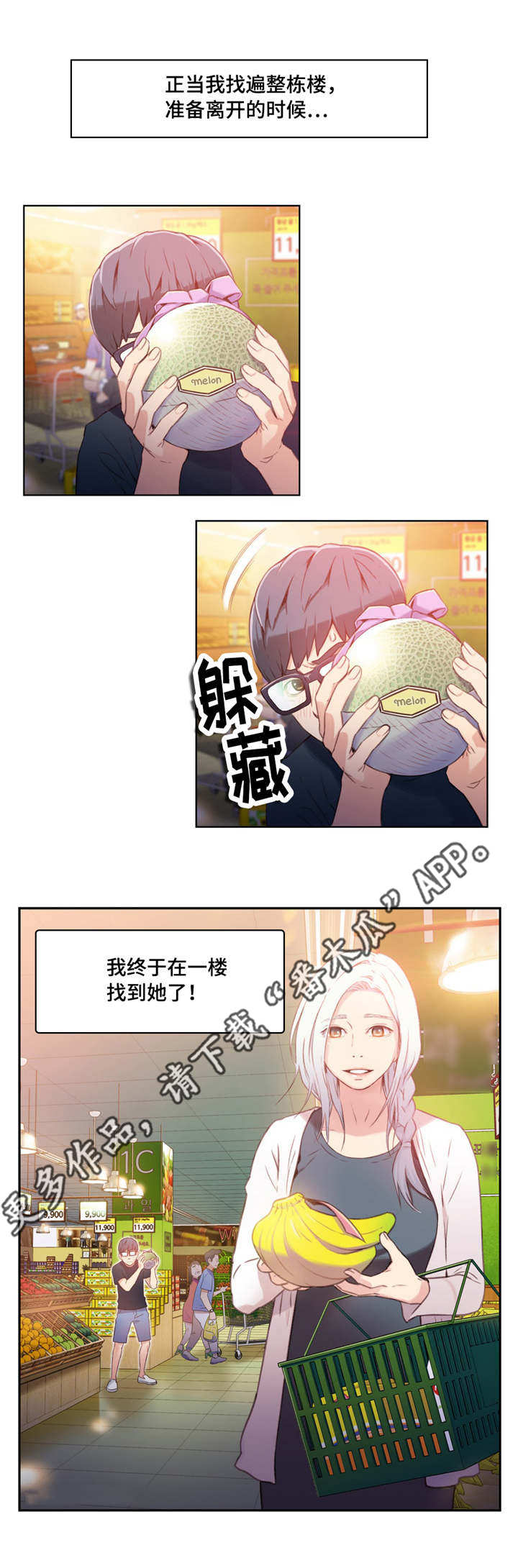 《超级吸引力》漫画最新章节第19章：理论免费下拉式在线观看章节第【6】张图片