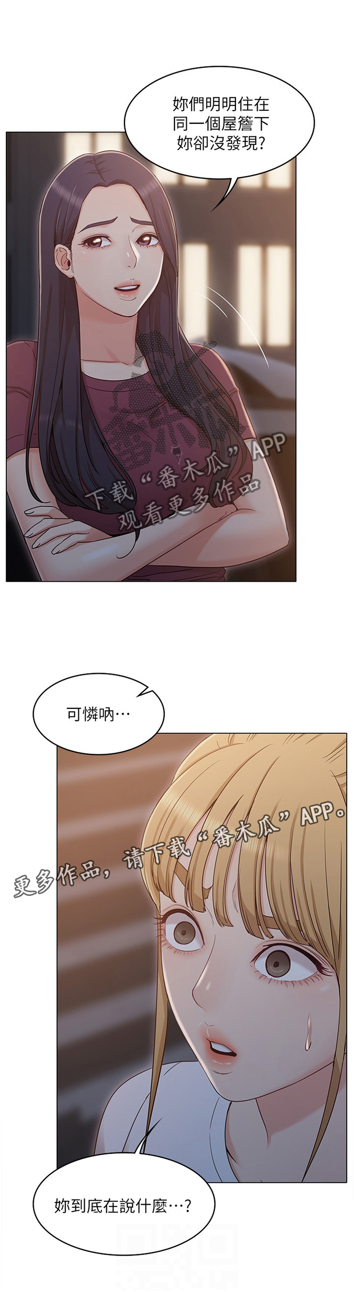 《奇怪的念想》漫画最新章节第56章：可怜人免费下拉式在线观看章节第【1】张图片