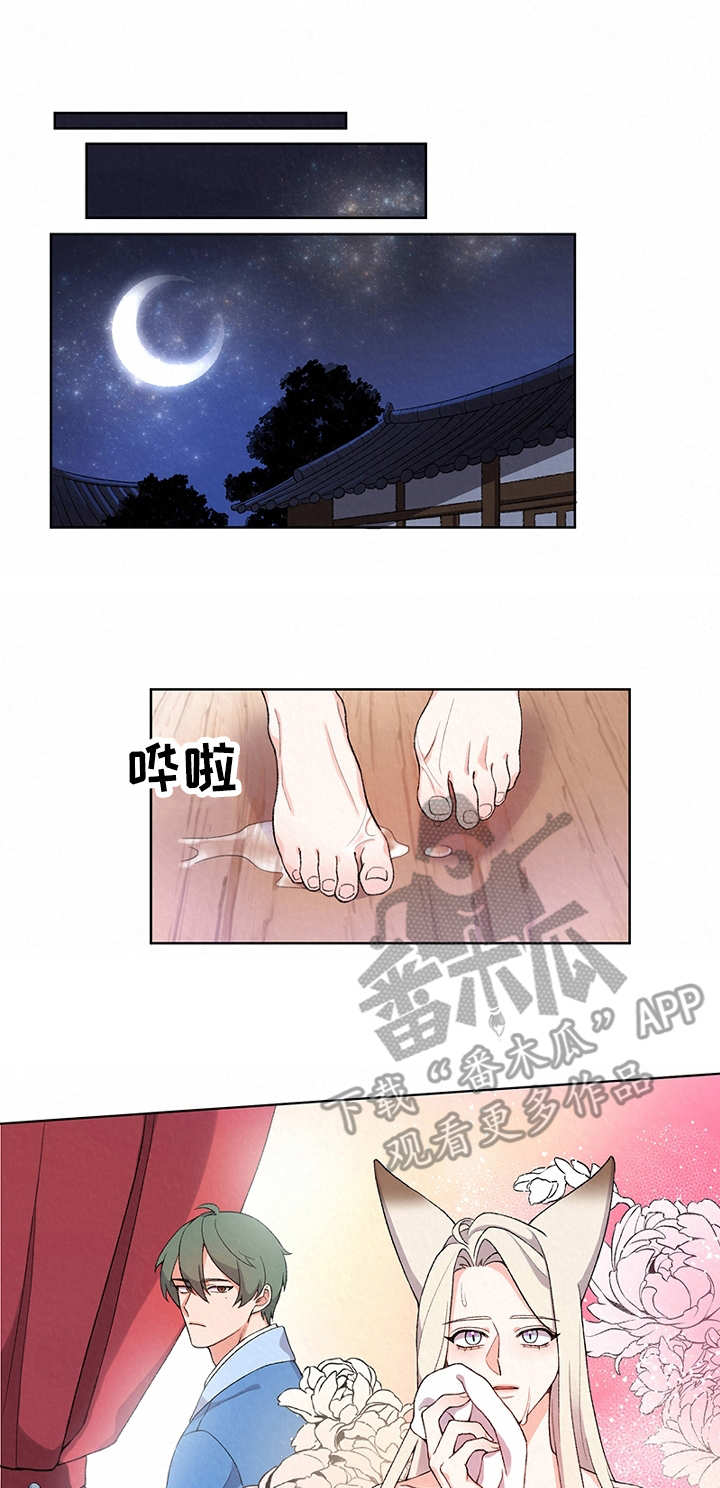 《狐狼变》漫画最新章节第7章：离开免费下拉式在线观看章节第【3】张图片