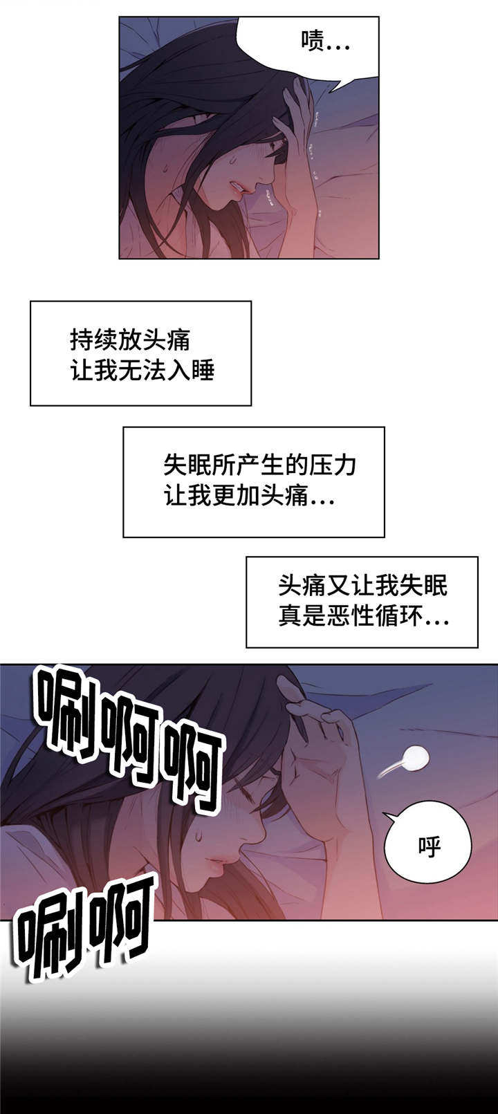 《超级吸引力》漫画最新章节第27章：噩梦般的回忆免费下拉式在线观看章节第【5】张图片