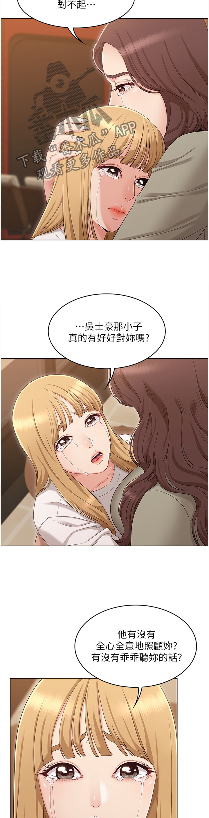 《奇怪的念想》漫画最新章节第64章：重归于好免费下拉式在线观看章节第【9】张图片