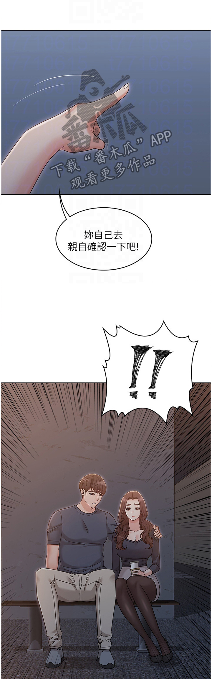 《奇怪的念想》漫画最新章节第57章：败露免费下拉式在线观看章节第【11】张图片