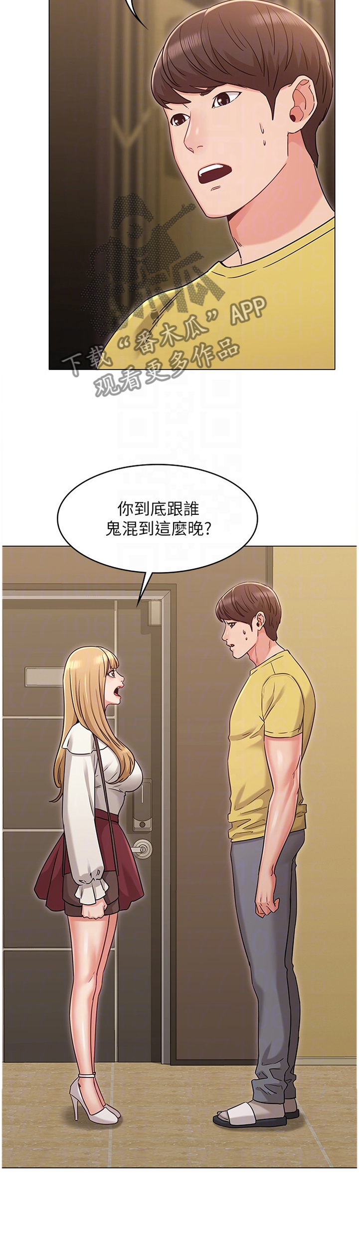 《奇怪的念想》漫画最新章节第51章：分手免费下拉式在线观看章节第【12】张图片