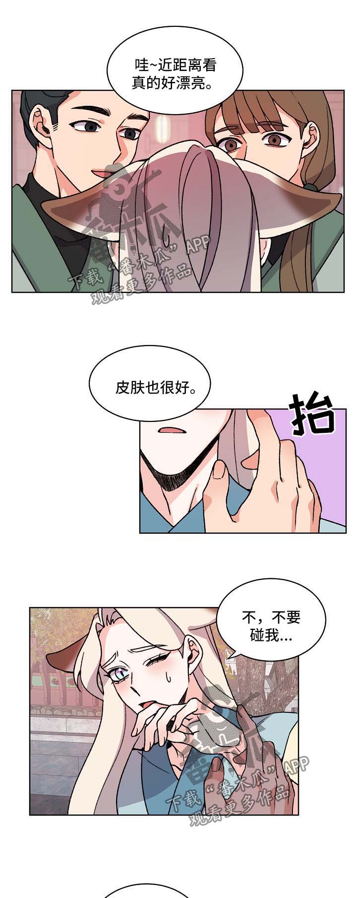 《狐狼变》漫画最新章节第33章：落水免费下拉式在线观看章节第【10】张图片