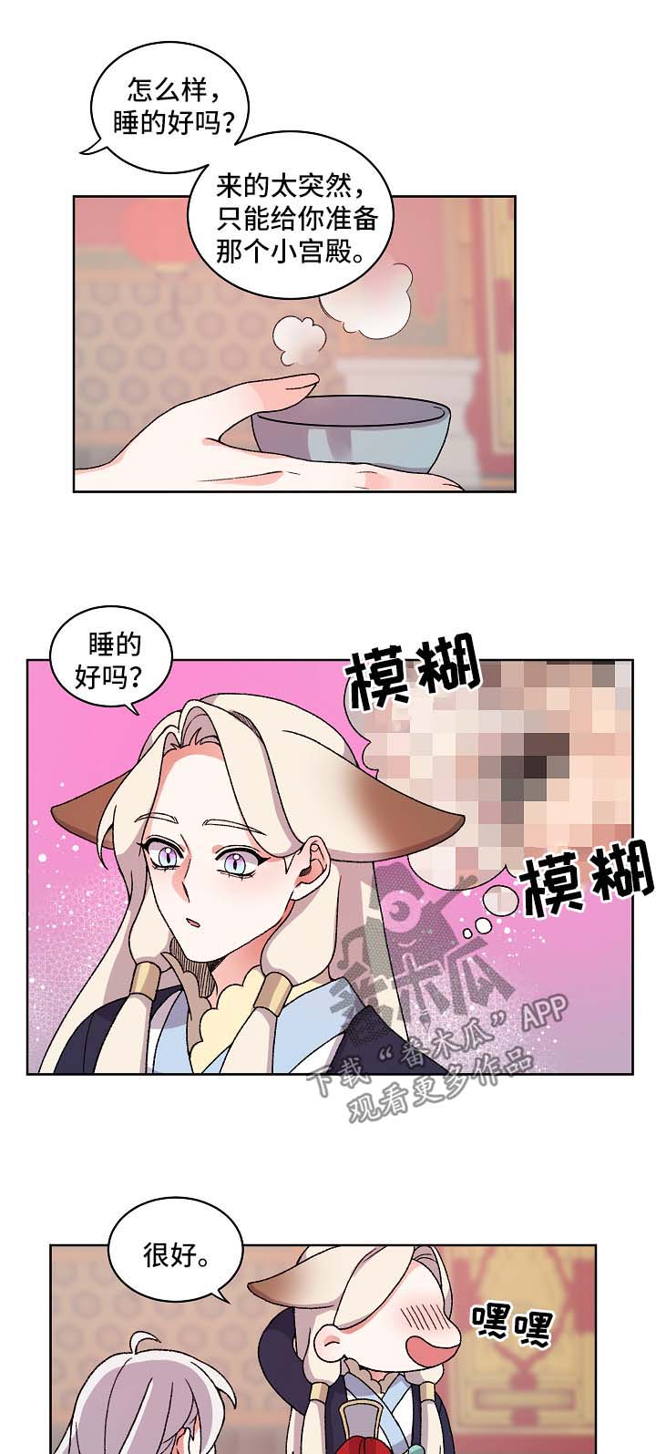 《狐狼变》漫画最新章节第24章：聊一聊免费下拉式在线观看章节第【17】张图片