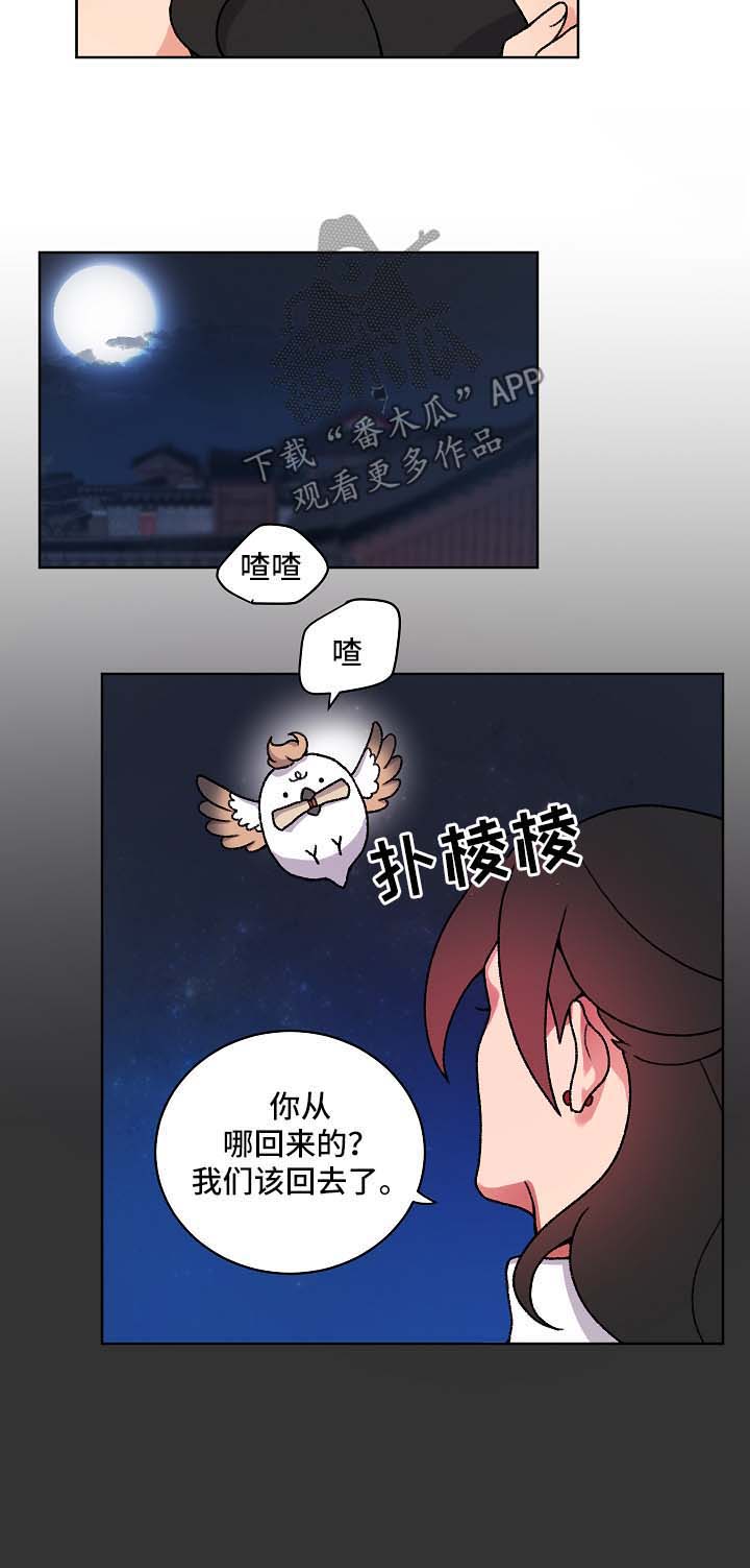 《狐狼变》漫画最新章节第22章：识破身份免费下拉式在线观看章节第【13】张图片