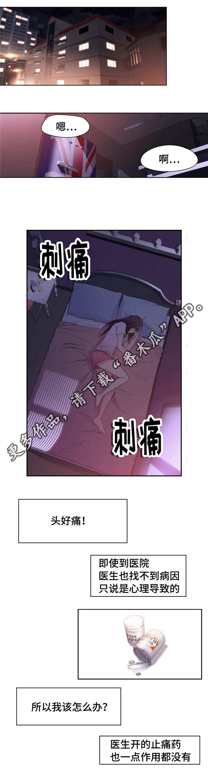 《超级吸引力》漫画最新章节第27章：噩梦般的回忆免费下拉式在线观看章节第【6】张图片