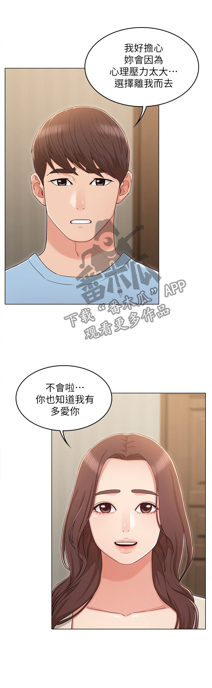 《奇怪的念想》漫画最新章节第61章：回心转意免费下拉式在线观看章节第【10】张图片