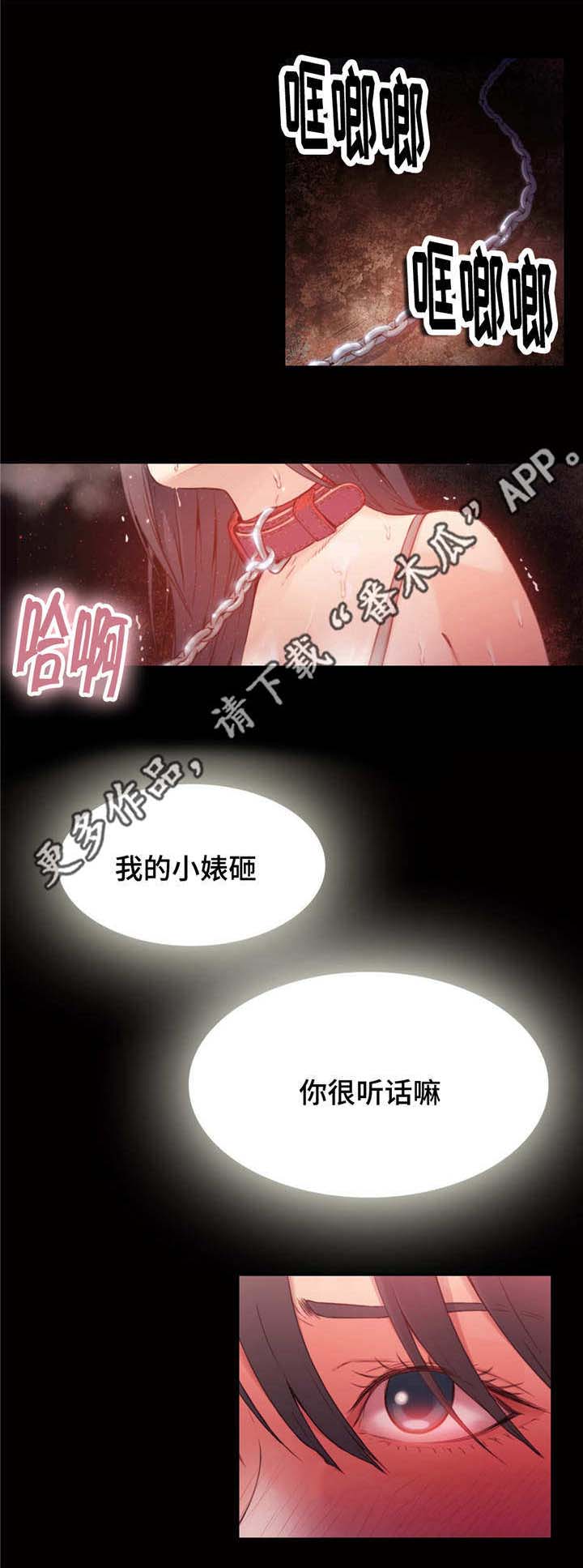 《超级吸引力》漫画最新章节第27章：噩梦般的回忆免费下拉式在线观看章节第【4】张图片