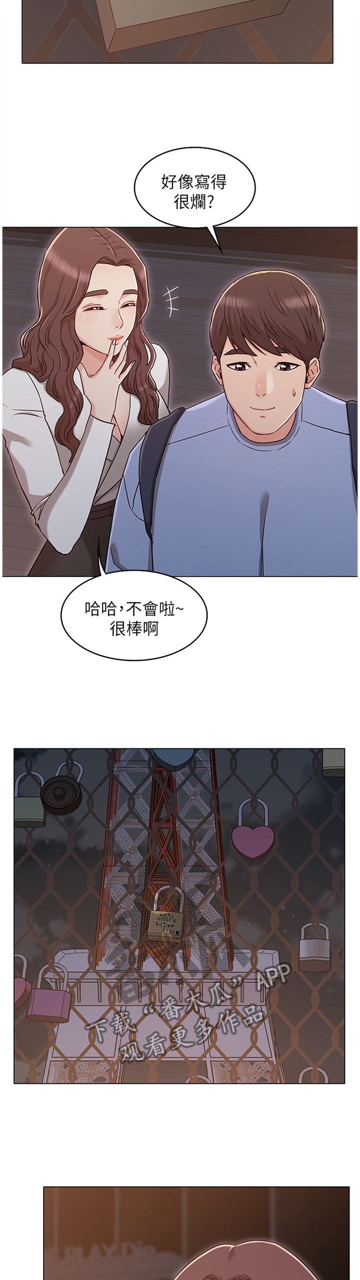 《奇怪的念想》漫画最新章节第49章：锁住一切免费下拉式在线观看章节第【9】张图片