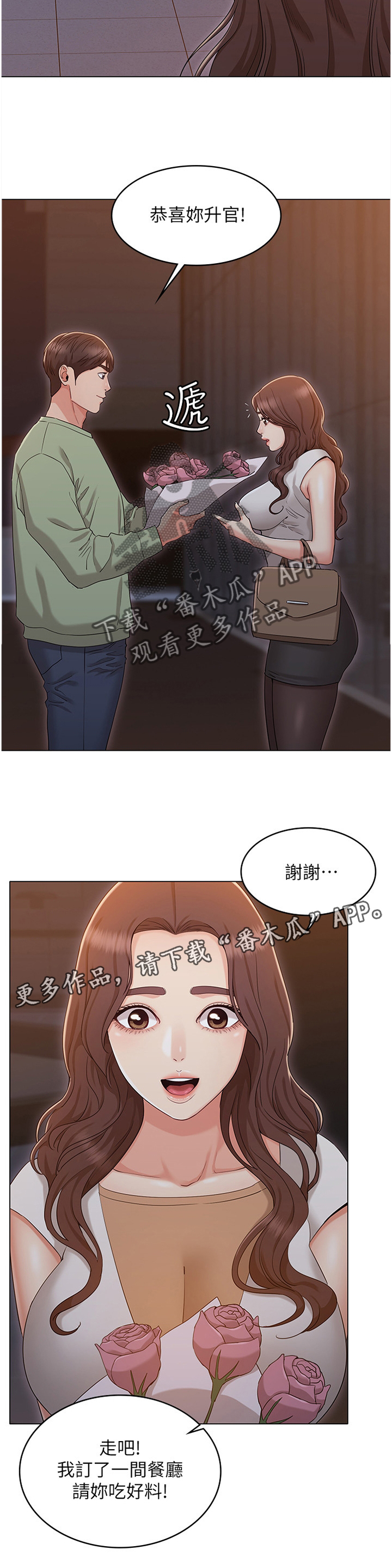 《奇怪的念想》漫画最新章节第64章：重归于好免费下拉式在线观看章节第【1】张图片