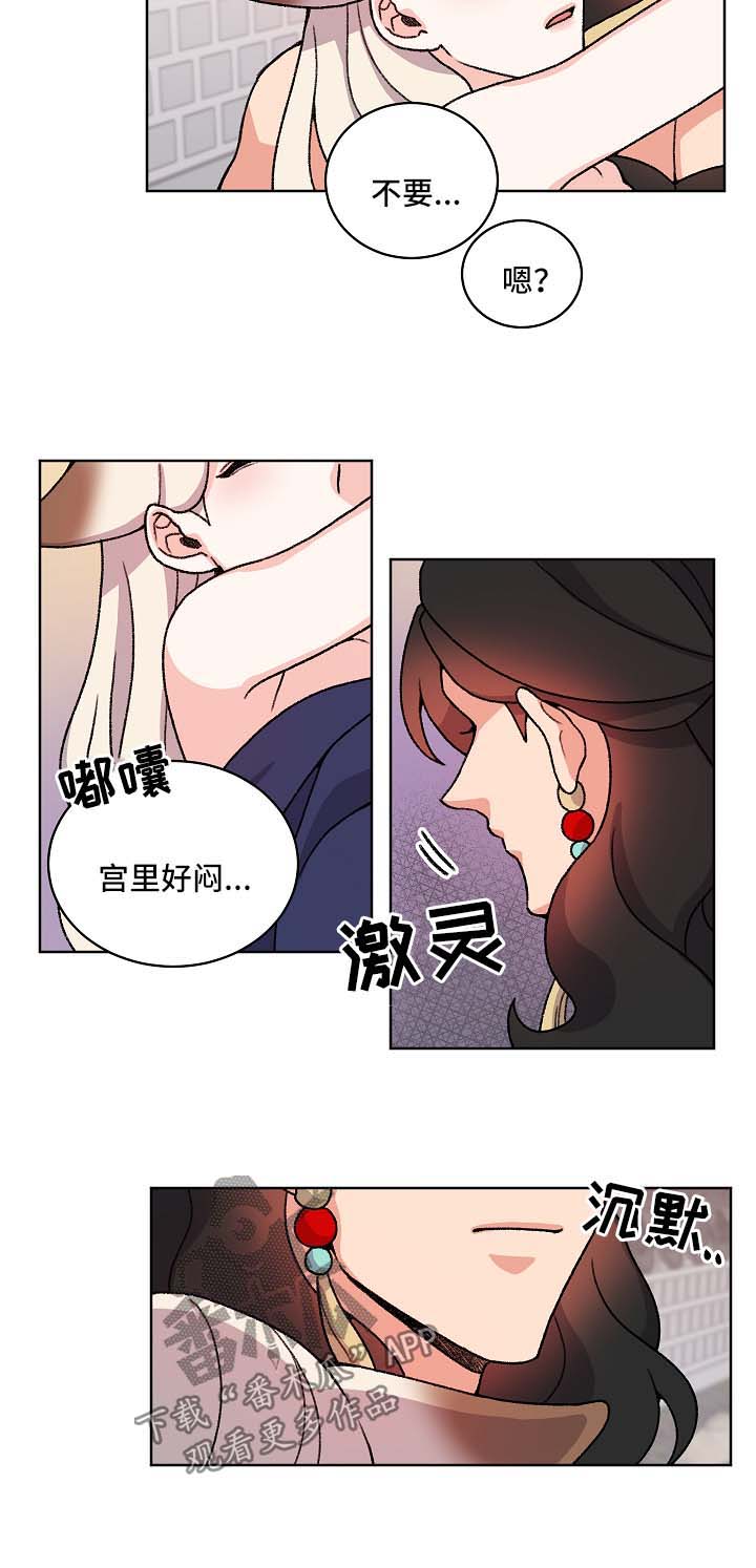 《狐狼变》漫画最新章节第37章：苏醒免费下拉式在线观看章节第【6】张图片