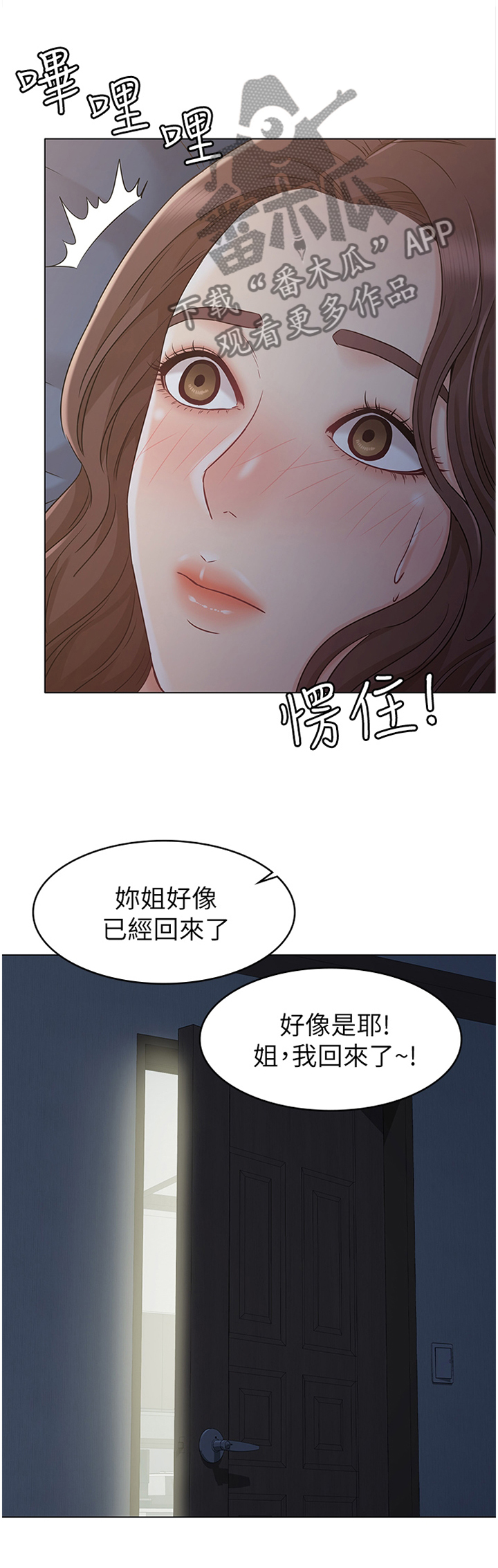 《奇怪的念想》漫画最新章节第43章：记忆中的味道免费下拉式在线观看章节第【6】张图片