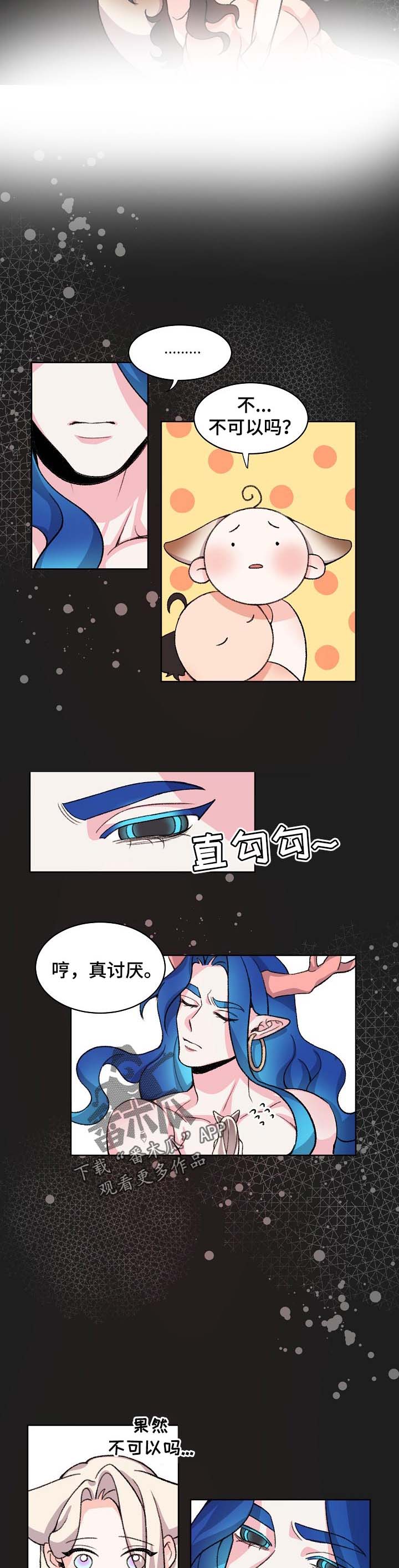 《狐狼变》漫画最新章节第71章：一起回家吧【完结】免费下拉式在线观看章节第【7】张图片