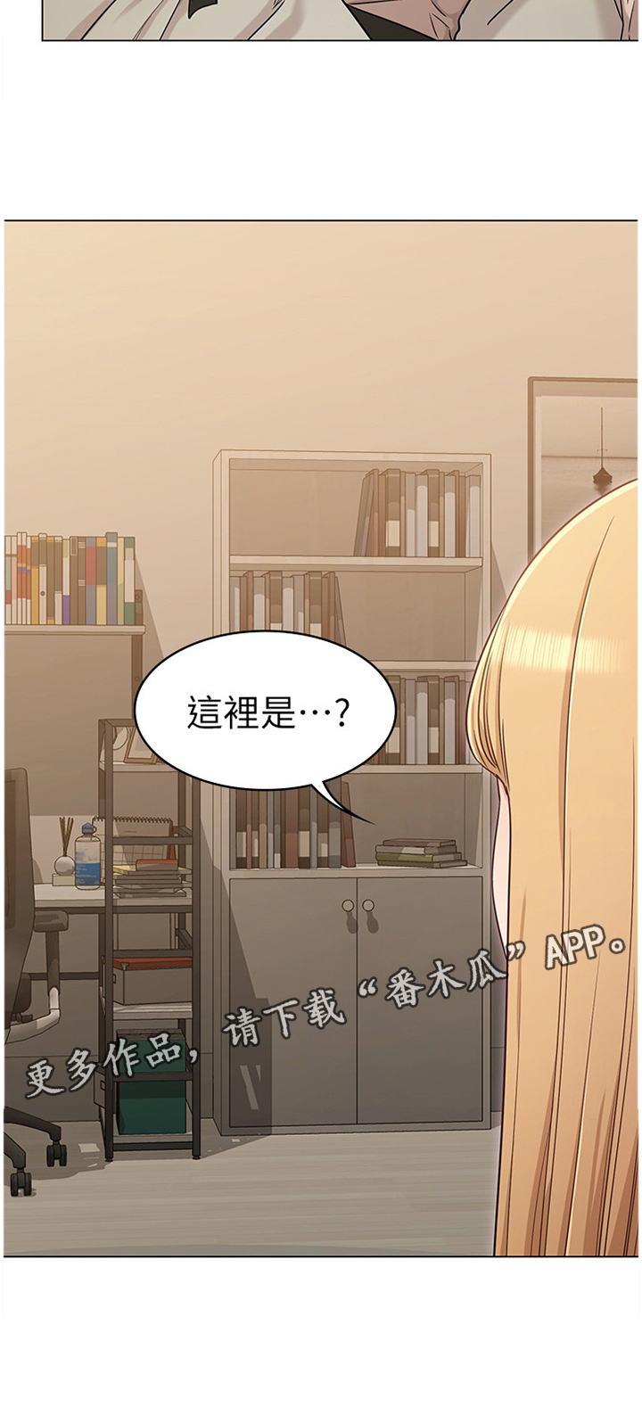 《奇怪的念想》漫画最新章节第39章：理智免费下拉式在线观看章节第【1】张图片