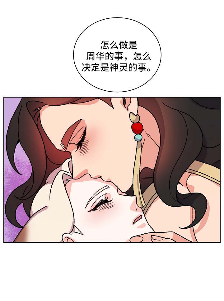 《狐狼变》漫画最新章节第36章：报复免费下拉式在线观看章节第【1】张图片