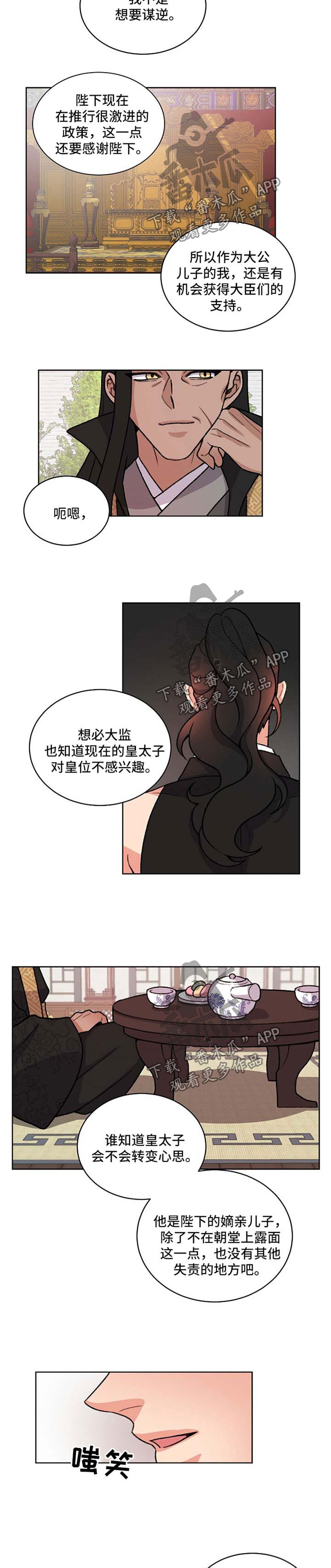 《狐狼变》漫画最新章节第42章：达成协议免费下拉式在线观看章节第【6】张图片