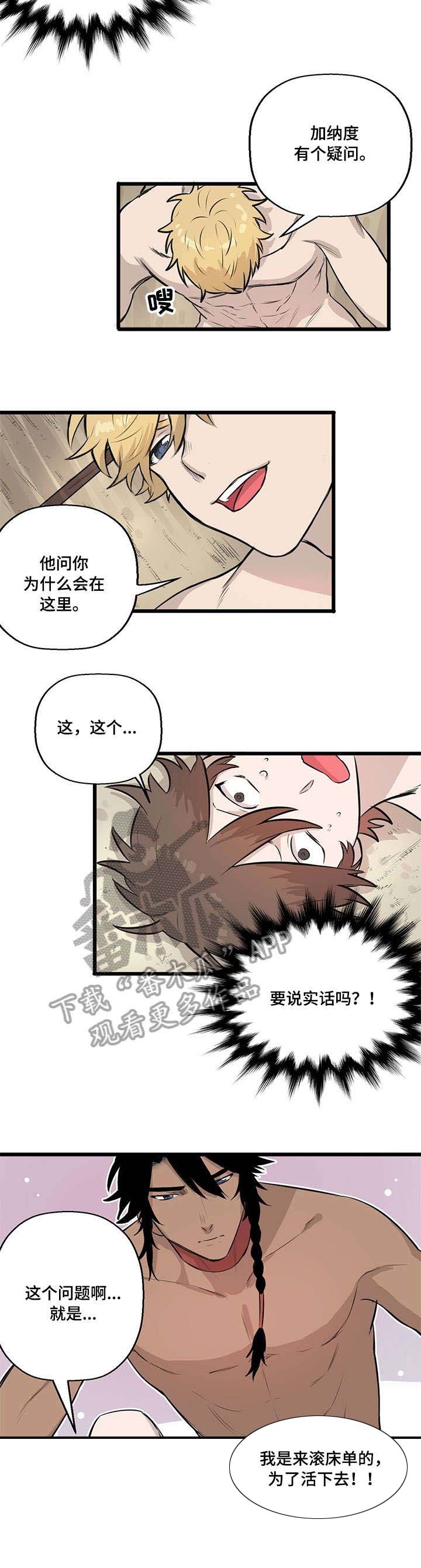 《别吃掉我》漫画最新章节第9章：婚礼免费下拉式在线观看章节第【11】张图片