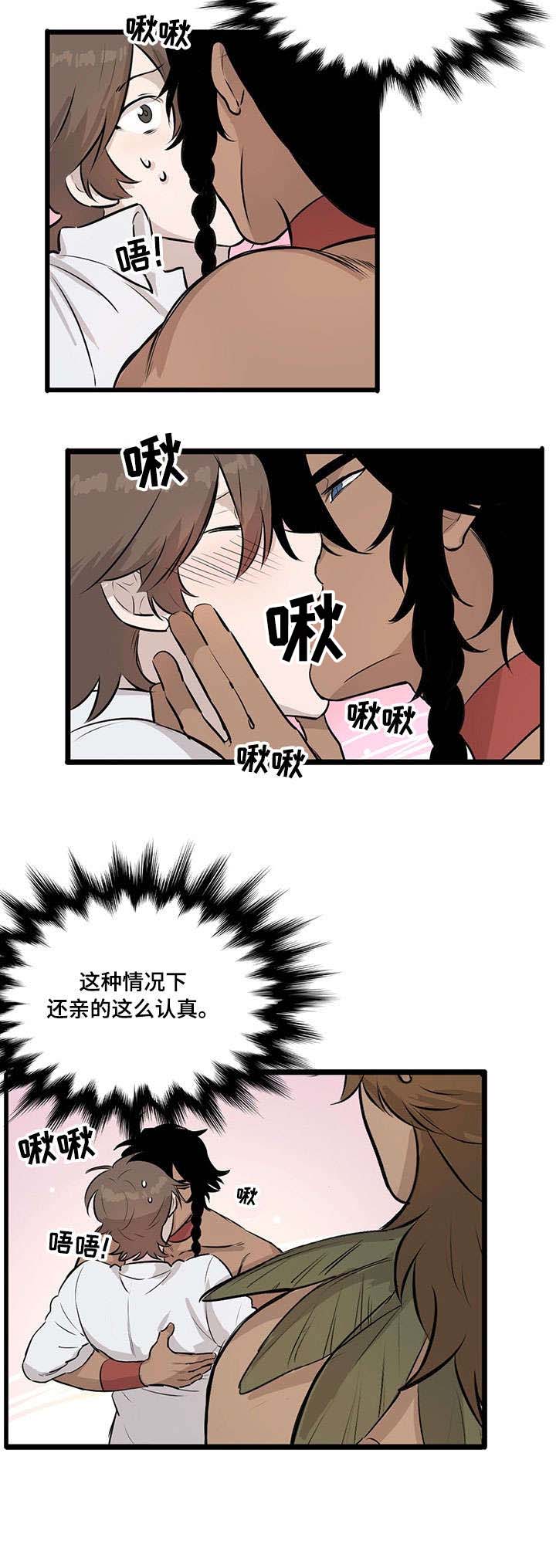 《别吃掉我》漫画最新章节第16章：景点免费下拉式在线观看章节第【13】张图片