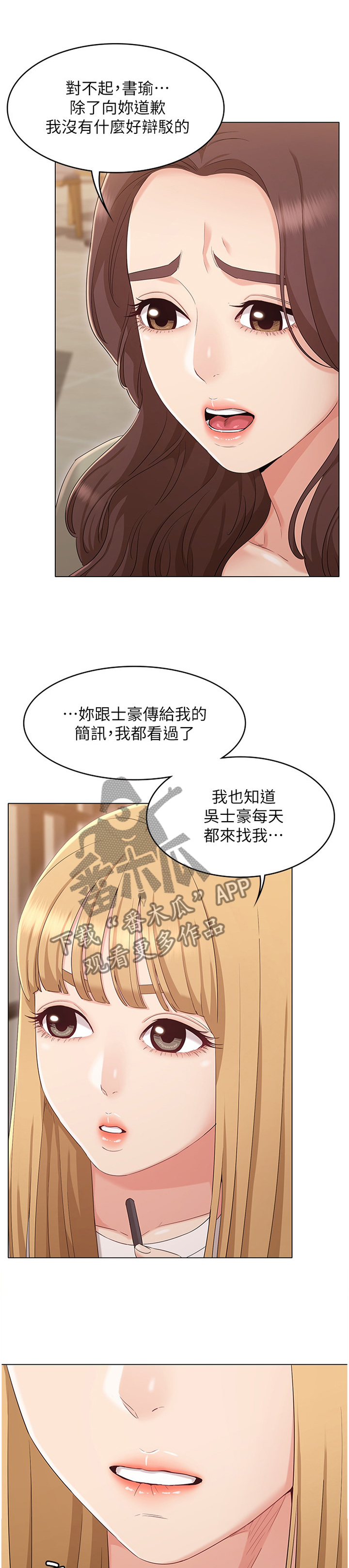 《奇怪的念想》漫画最新章节第64章：重归于好免费下拉式在线观看章节第【12】张图片