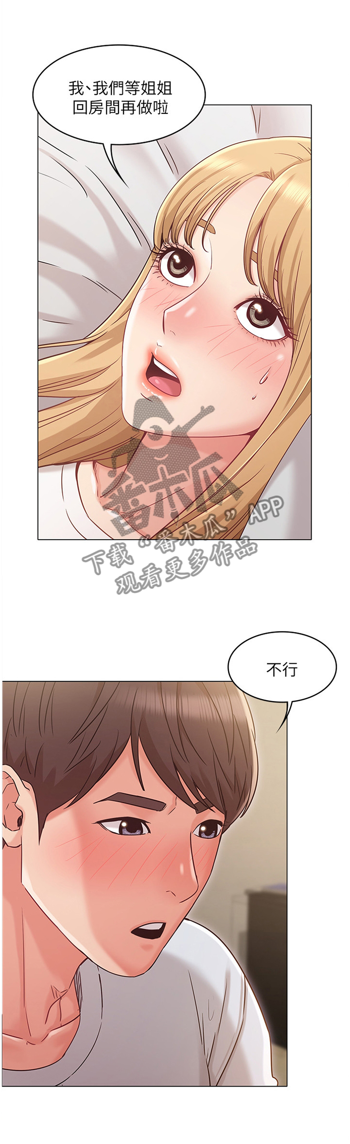 《奇怪的念想》漫画最新章节第44章：猜测免费下拉式在线观看章节第【1】张图片