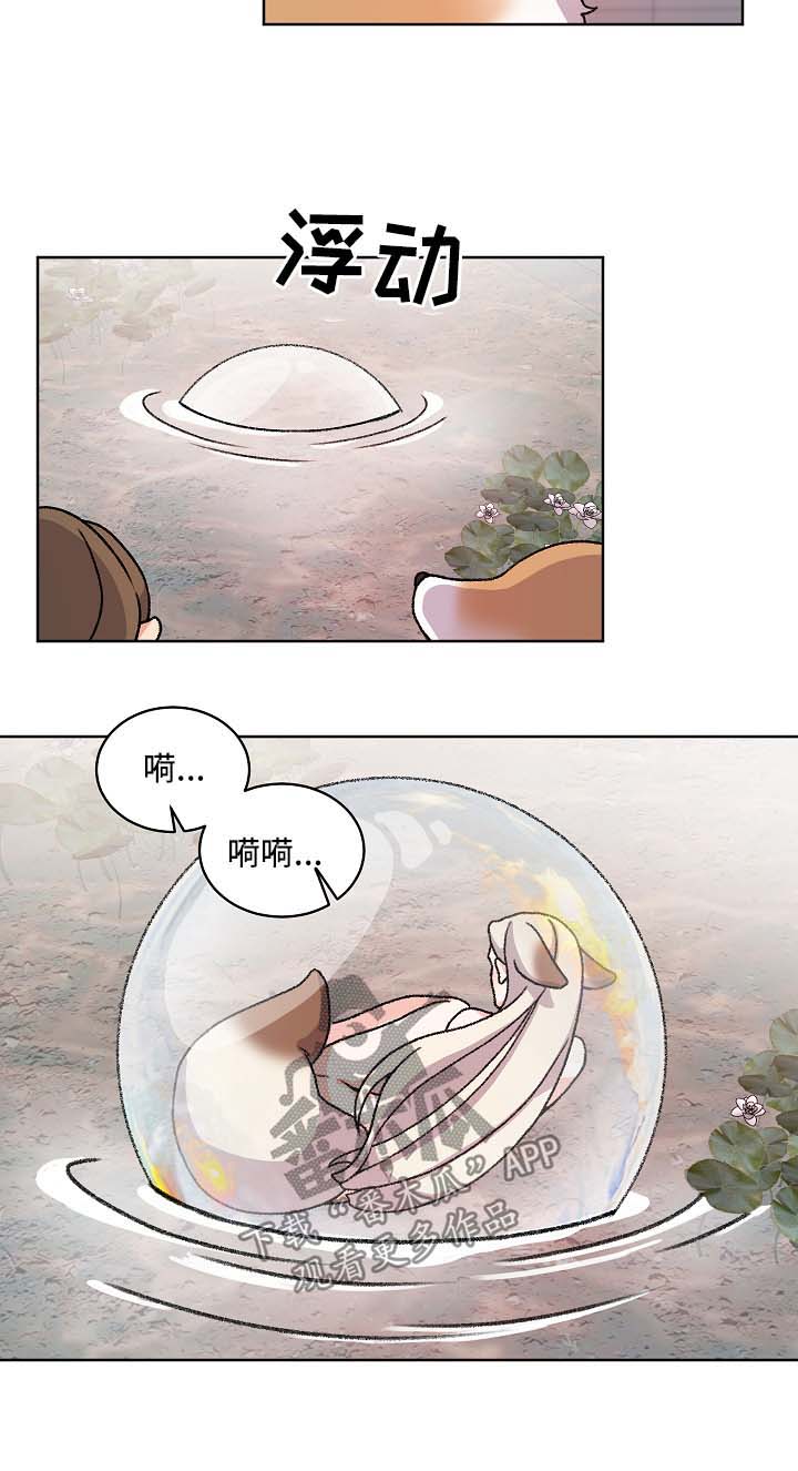 《狐狼变》漫画最新章节第36章：报复免费下拉式在线观看章节第【8】张图片