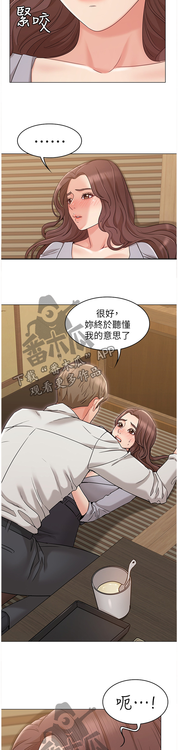 《奇怪的念想》漫画最新章节第30章：展现给我看免费下拉式在线观看章节第【10】张图片