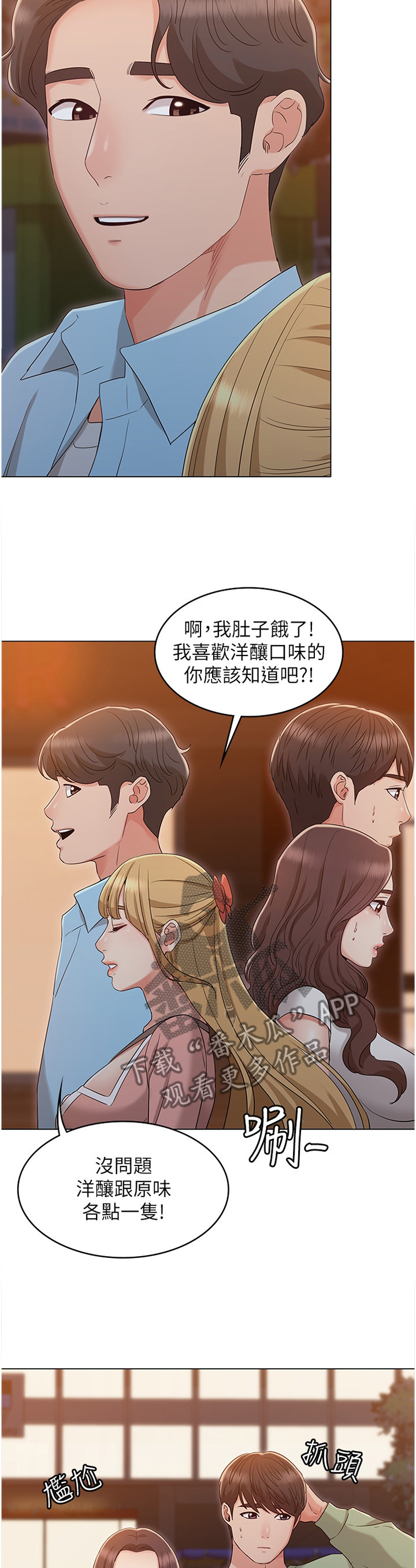 《奇怪的念想》漫画最新章节第66章：【完结】幸福一辈子免费下拉式在线观看章节第【21】张图片