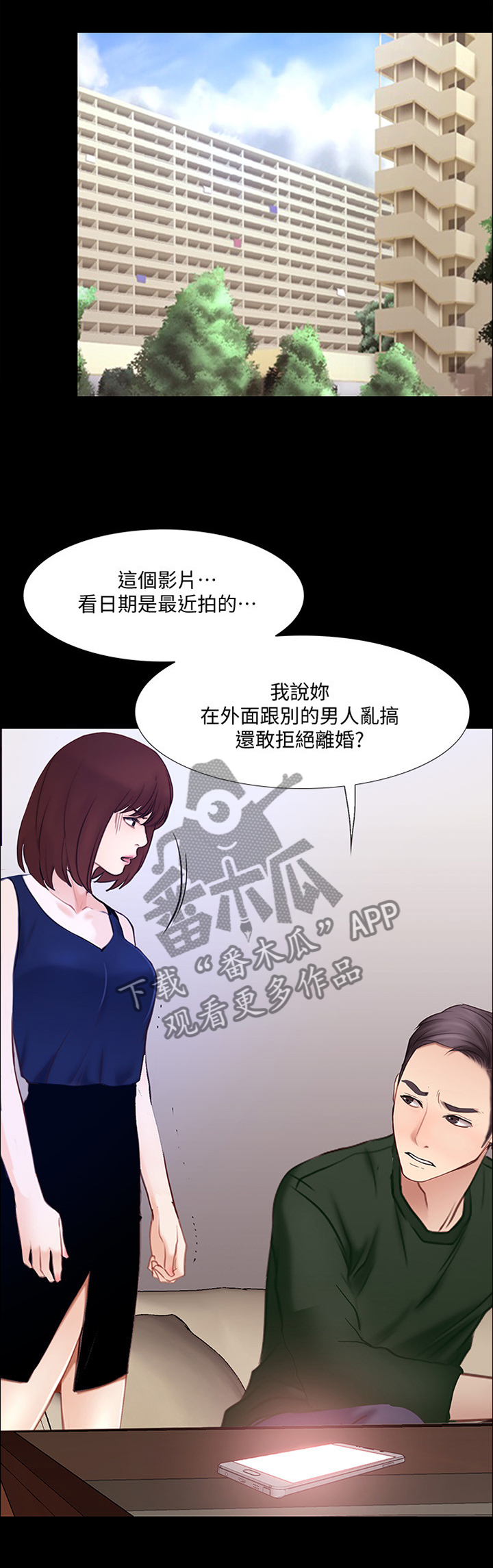 《师丈》漫画最新章节第89章：反将一军免费下拉式在线观看章节第【5】张图片