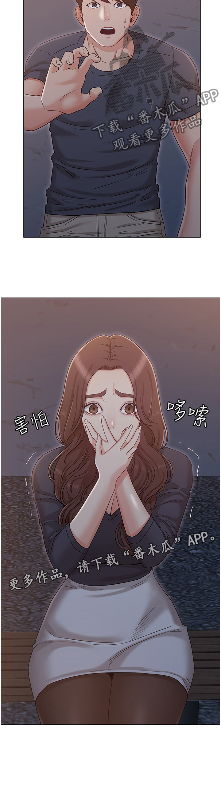 《奇怪的念想》漫画最新章节第57章：败露免费下拉式在线观看章节第【1】张图片