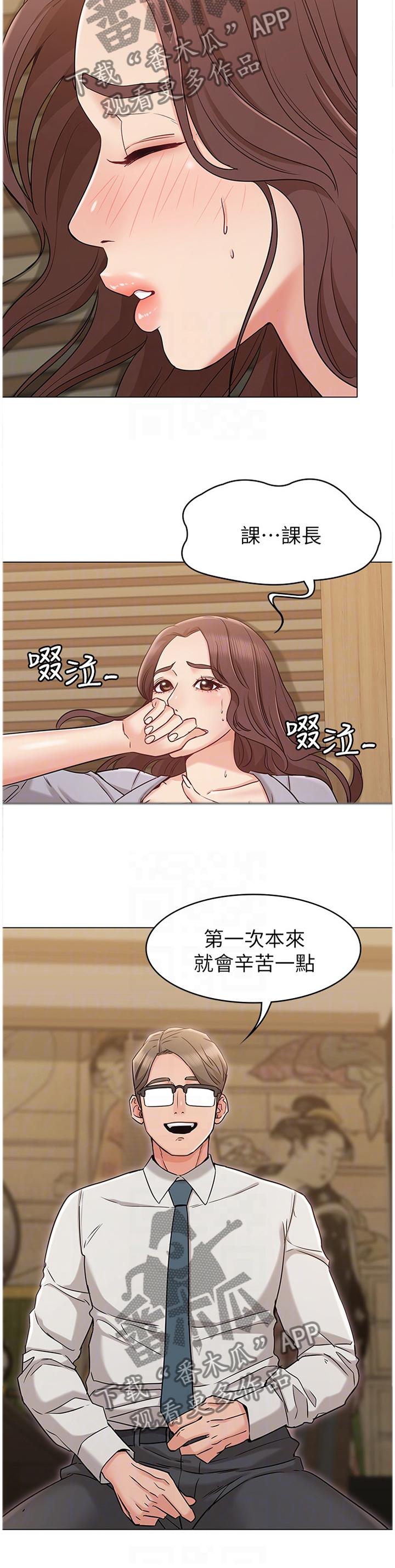 《奇怪的念想》漫画最新章节第30章：展现给我看免费下拉式在线观看章节第【9】张图片