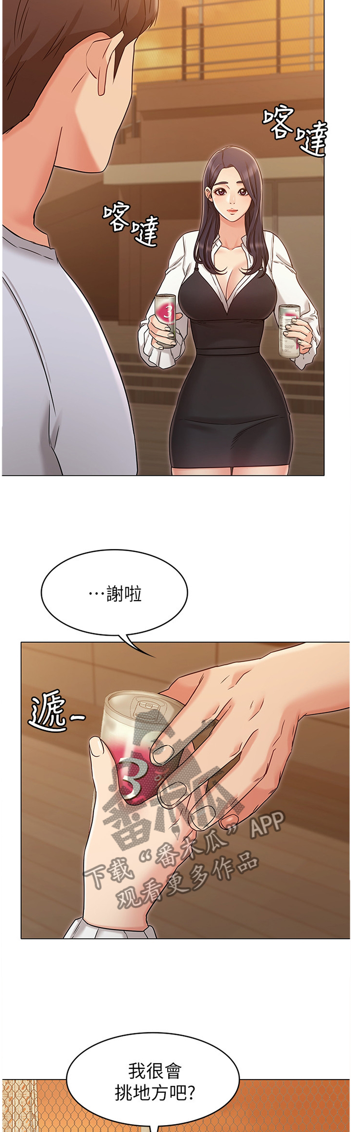 《奇怪的念想》漫画最新章节第37章：分析免费下拉式在线观看章节第【9】张图片