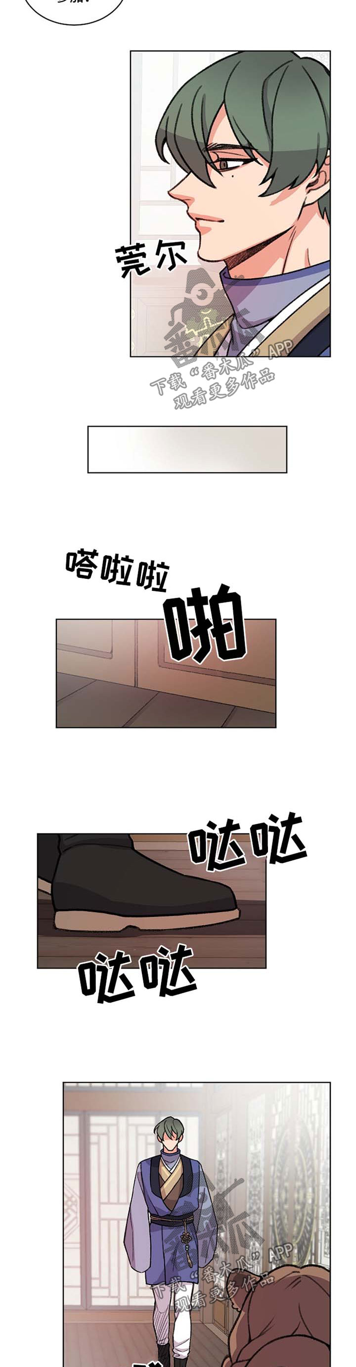 《狐狼变》漫画最新章节第42章：达成协议免费下拉式在线观看章节第【3】张图片