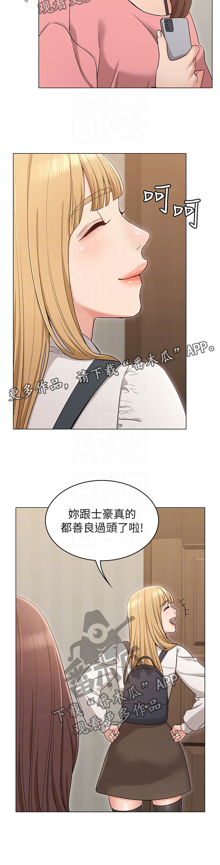 《奇怪的念想》漫画最新章节第27章：善良免费下拉式在线观看章节第【1】张图片