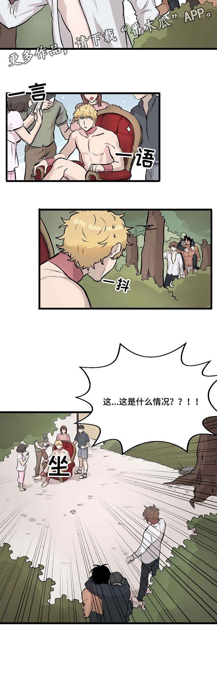 《别吃掉我》漫画最新章节第16章：景点免费下拉式在线观看章节第【5】张图片