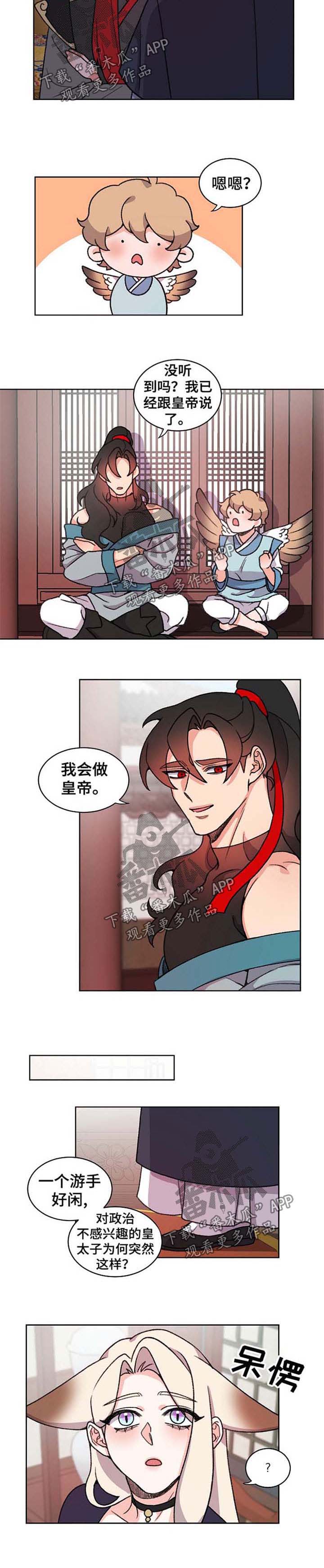 《狐狼变》漫画最新章节第50章：理所当然免费下拉式在线观看章节第【3】张图片