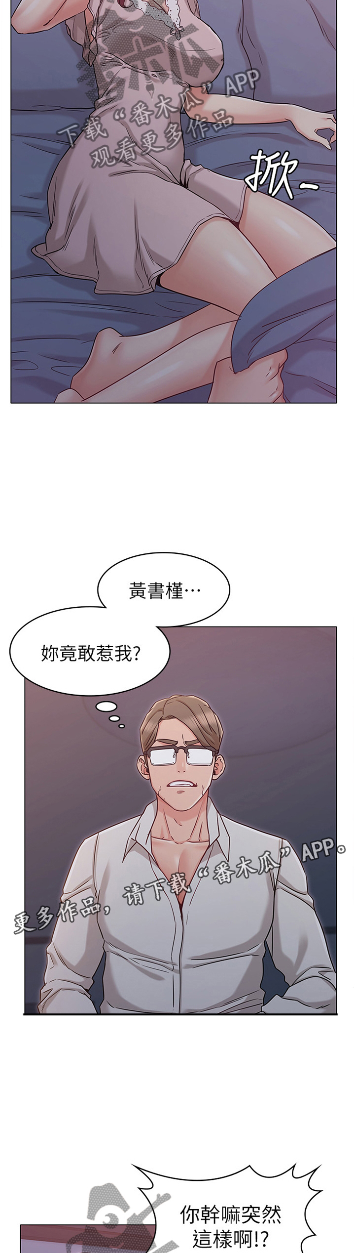 《奇怪的念想》漫画最新章节第32章：有你在我很放心免费下拉式在线观看章节第【5】张图片