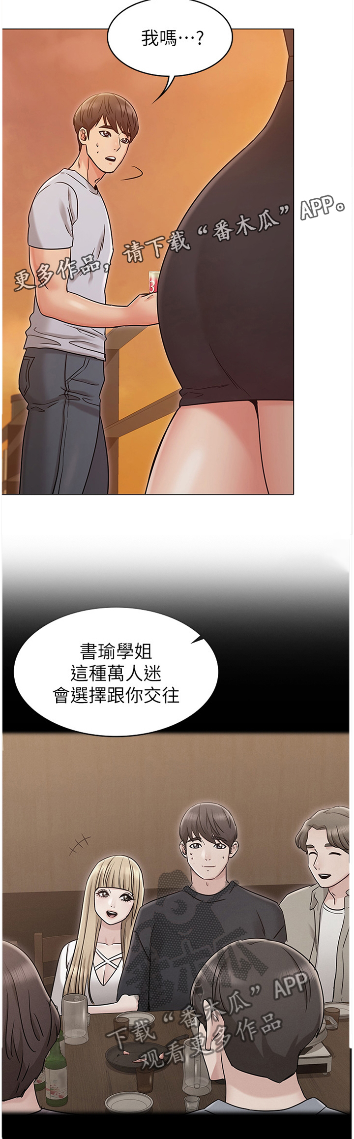 《奇怪的念想》漫画最新章节第37章：分析免费下拉式在线观看章节第【7】张图片